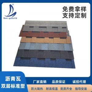 定制瀝青瓦自粘 防水屋頂油氈瓦雙層標(biāo)準(zhǔn)型陽光房水泥屋面德高瓦