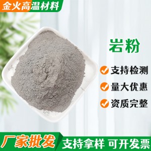 巖粉 防火 滅火用巖粉 礦井 庫(kù)房用巖粉小于工業(yè)用 惰性巖粉