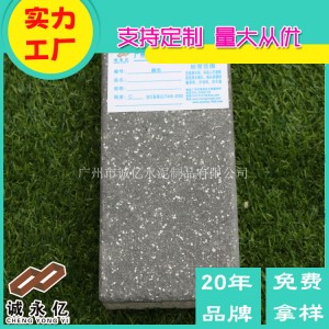 海綿城市道步磚 200*100 水泥預(yù)制仿花崗巖PC磚 廣場磚 道路仿石