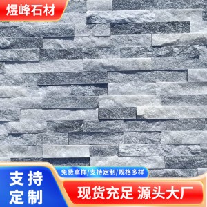 云灰石英文化石 云灰文化石白石英文化石廠家供應(yīng) 白灰色文化石