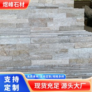 廠家供應(yīng)黃木紋文化石 金線木紋文化石 文化石背景墻黃木紋文化石