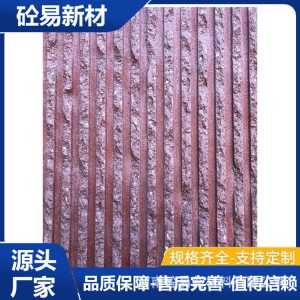 清水混凝土掛板材料 UHPC預(yù)制構(gòu)件 鋪裝外墻掛板 建筑群的立面