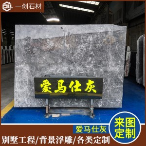 天然灰色大理石室內(nèi)外裝修現(xiàn)代簡(jiǎn)約客廳電視背景墻臺(tái)面板門檻石