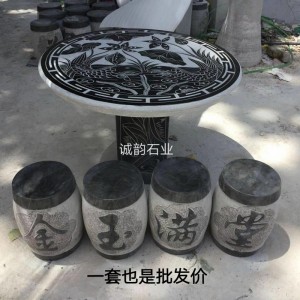 石桌石凳庭院戶外 石桌石凳多少錢一套 石桌石凳價格圖片 石桌子