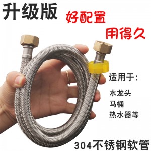304不銹鋼軟管水管金屬高壓編織管鋼絲4分熱水器馬桶進(jìn)水 管高壓管