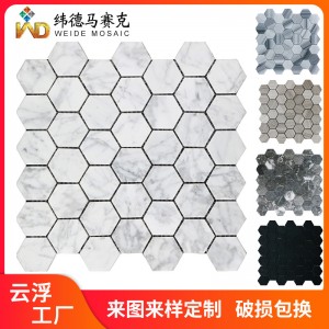 云浮中式現(xiàn)代簡(jiǎn)約墻磚風(fēng)格卡拉拉白石材馬賽克白色六角形大理石