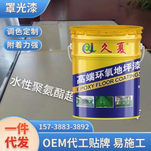 廠家批發(fā)環(huán)氧罩光漆啞光亮光紫外線保護(hù)底漆聚氨酯清漆透明罩光漆
