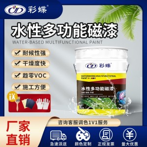 彩蝶水性防銹漆欄桿鐵門(mén)家用翻新漆防腐金屬漆鐵木通用多功能油漆