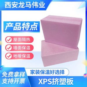 批發(fā)粉色普通擠塑板 吸音降噪擠塑板 建筑隔熱保溫?cái)D塑板西安價(jià)格