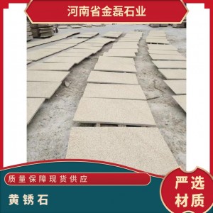 黃銹石 火燒面 比重13.5 規(guī)格1m*1m 車站廣場(chǎng) 花崗巖拼花