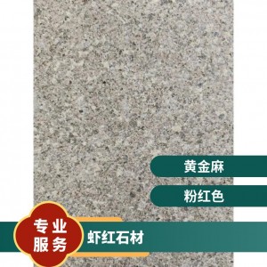 比重2.8kg/m3 天然 全新 外墻干掛地鋪園林設(shè)計(jì)市政工程 蝦紅石材