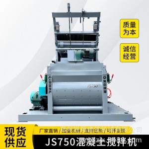 加工定制HZS35全自動(dòng)免基礎(chǔ)混凝土攪拌站JS750工程用混凝土攪拌機(jī)