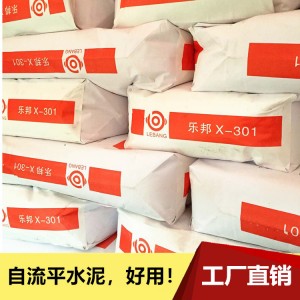 自流平水泥家用地面材料樂(lè)邦X-301水泥自流平砂漿