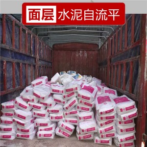 面層自流平水泥用在專賣店酒店民宿面層自流平X-601展廳賣場(chǎng)適用