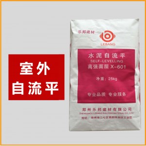室外水泥自流平不怕風(fēng)吹日曬雨淋樓頂天臺(tái)陽(yáng)臺(tái)可用的自流平面層