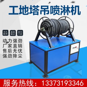 全自動(dòng)塔吊噴淋降塵系統(tǒng) 工地高空塔機(jī)噴灑裝置 除塵噴淋造霧機(jī)