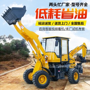 挖掘裝載機(jī)一體鏟車(chē)四驅(qū)兩頭忙前鏟后挖多功能挖掘機(jī)裝載 機(jī)二合一