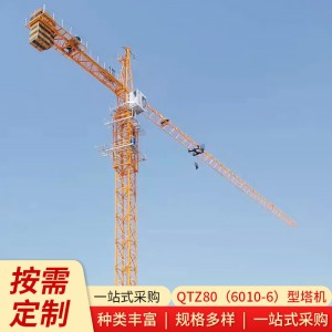 章工QTZ80（6010-6）型塔機(jī) 適用建筑橋梁施工塔機(jī)塔吊