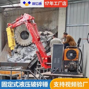 固定式液壓破碎錘 礦山開采隧道液壓動力站配套的破碎鎬