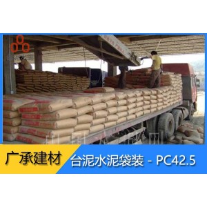 臺泥pc.42.5包裝水泥，正廠品質(zhì)保障！400元/噸