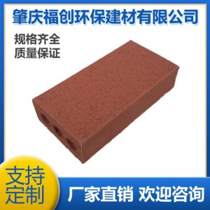 廠家直供空心裝飾墻面磚 紅色陶土磚真空燒結(jié)磚 隔音磚透水磚現(xiàn)貨
