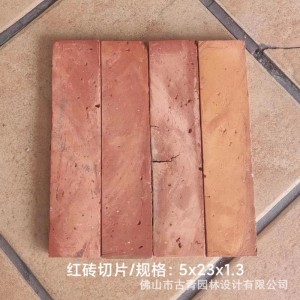 長期批發(fā)供應(yīng)豪城古建清水紅磚片全粘土深淺紅色混色歐美古典風(fēng)格