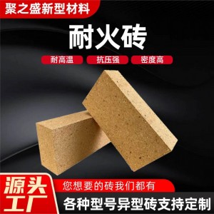 耐火磚廠家現(xiàn)貨一級高密高強用標(biāo)準(zhǔn)磚阻燃防火阻火耐火磚