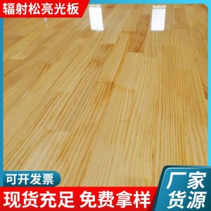 供應(yīng)8-20mm新西蘭輻射松木板亮光板實(shí)木指接板家裝家具UV免漆板