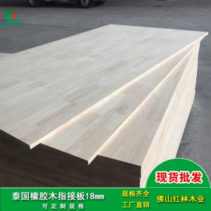 廠(chǎng)家佛山橡膠木指接板18mm 實(shí)木板材現(xiàn)貨木質(zhì)材料拼板集成材