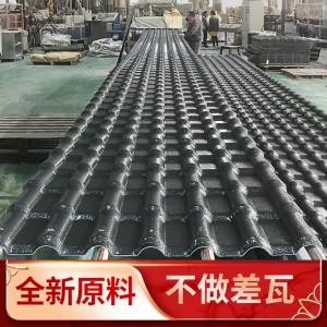 ASA合成樹(shù)脂瓦仿古別墅琉璃瓦 塑料建材樹(shù)脂瓦屋頂隔熱 防腐塑料瓦