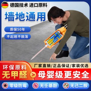 美縫劑家用瓷磚膠填縫劑批發(fā)一件代發(fā)防水防霉納米環(huán)?；疑揽p膠