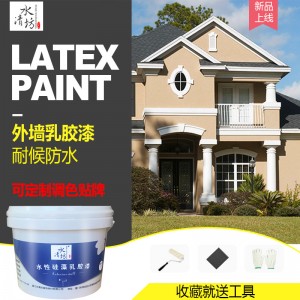水清坊外墻乳膠漆 室外防水防曬白色彩色外墻抗裂涂料可一件代發(fā)
