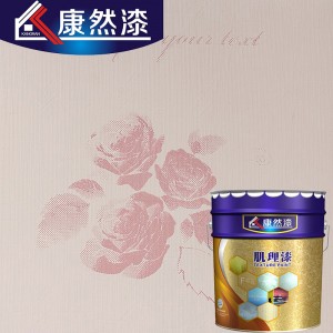 廠家直供 康然肌理漆壁膜藝術涂料 比液體壁紙好 新產(chǎn)品創(chuàng)業(yè)項目