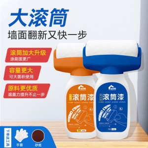 橙色墻面大滾筒漆水性乳膠漆白色家用墻面修補漆水乳型 凈味內墻漆