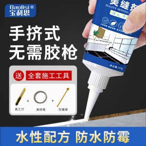 寶利思一件代發(fā)家用填縫劑廚房衛(wèi)生間瓷磚地板專用水性勾縫 美縫劑