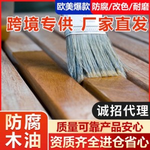 水性木紋漆室外木油家具翻新木器清漆透明防腐防霉防水桐油木蠟油