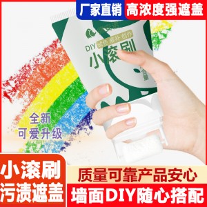 新品環(huán)保補(bǔ)墻涂鴉漆刷臟污遮蓋修補(bǔ)漆墻面翻新乳膠漆補(bǔ)墻膏小滾刷