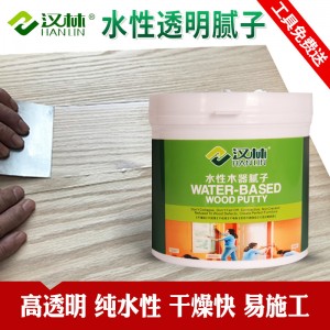 漢林水性透明膩?zhàn)訌S家直銷，水性透明家具原子灰，木器填縫修補(bǔ)劑