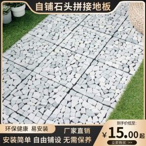 石頭地板陽臺(tái)地面改造戶外浴室庭院DIY花園露臺(tái)防腐自鋪 拼接地板