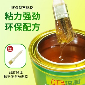 環(huán)保萬(wàn)能膠強(qiáng)力木工專用膠皮革木材草坪地毯膠塑料萬(wàn)能膠地板革膠