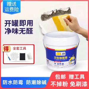 墻面修補(bǔ)膏補(bǔ)墻膏修復(fù)墻洞防水補(bǔ)墻膏墻面修補(bǔ)涂料白色家用膩?zhàn)痈? onmouseover=