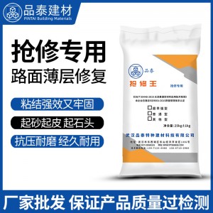 武漢廠家直銷 搶修料水泥修補(bǔ)料 填充料快干水泥早強(qiáng)修補(bǔ)灌漿材料