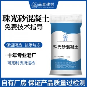 武漢廠家 珠光砂混凝土新型保溫隔熱隔冷層主換冷箱主塔冷箱專用