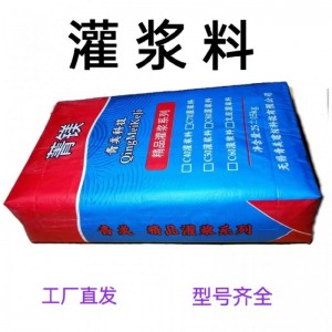 灌漿料設(shè)備安裝灌漿鋼接構(gòu)混凝土梁柱加固自流平高強(qiáng)無(wú)收 縮灌漿料