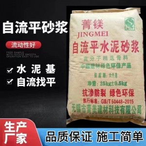 自流平砂漿水泥地面找平流平砂漿車間倉(cāng)庫(kù)路面水泥地面修 補(bǔ)砂漿