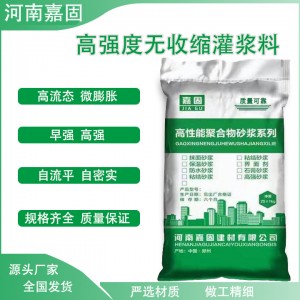 灌漿料高強(qiáng)無收縮灌漿料基礎(chǔ)加固C40C60高強(qiáng)微膨自流水 泥基灌漿料