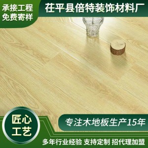 強(qiáng)化復(fù)合木地板10mm廠家銷售原木色家庭用地板 地暖可用地板