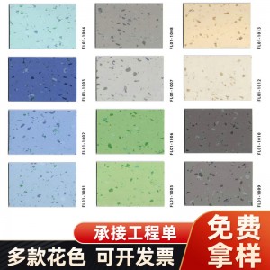 批發(fā)家用商用卷材塑料地板貼幼兒園健身房塑膠地革大巨龍PVC地板