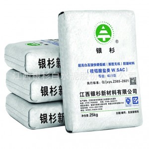廠家供應(yīng)YS快硬白色硫鋁酸鹽水泥 高白度