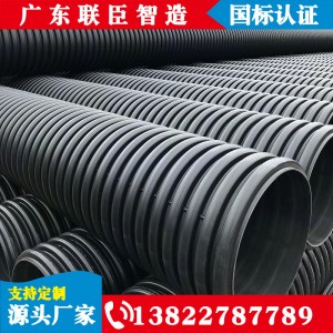 聯(lián)臣供應(yīng)HDPE雙壁波紋管300中波800膠圈1000高波PE波紋管pe 管廠家